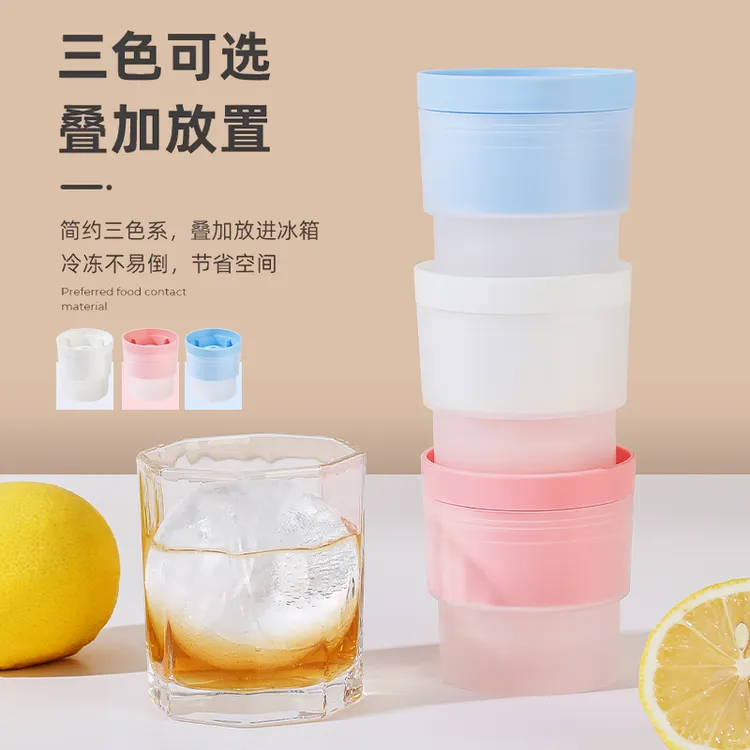 大冰球制冰器冰块模具圆形冻冰块球形冰格自制冰块神器