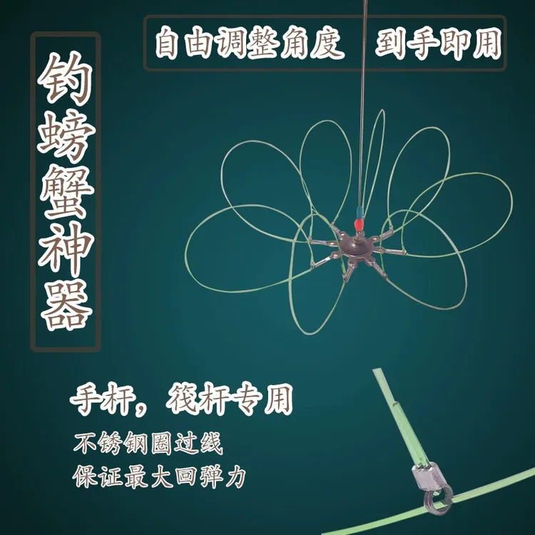 25年新款钓螃蟹神器专业版大闸蟹青蟹陈师傅手工拍五个发六个