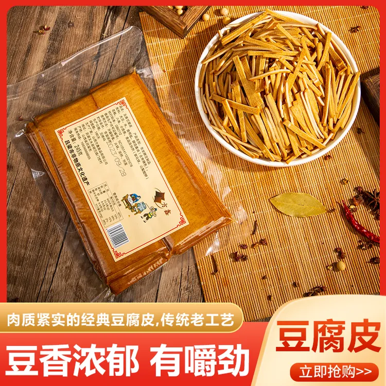 山西五香豆腐皮、五香豆腐干、现做现发保证新鲜