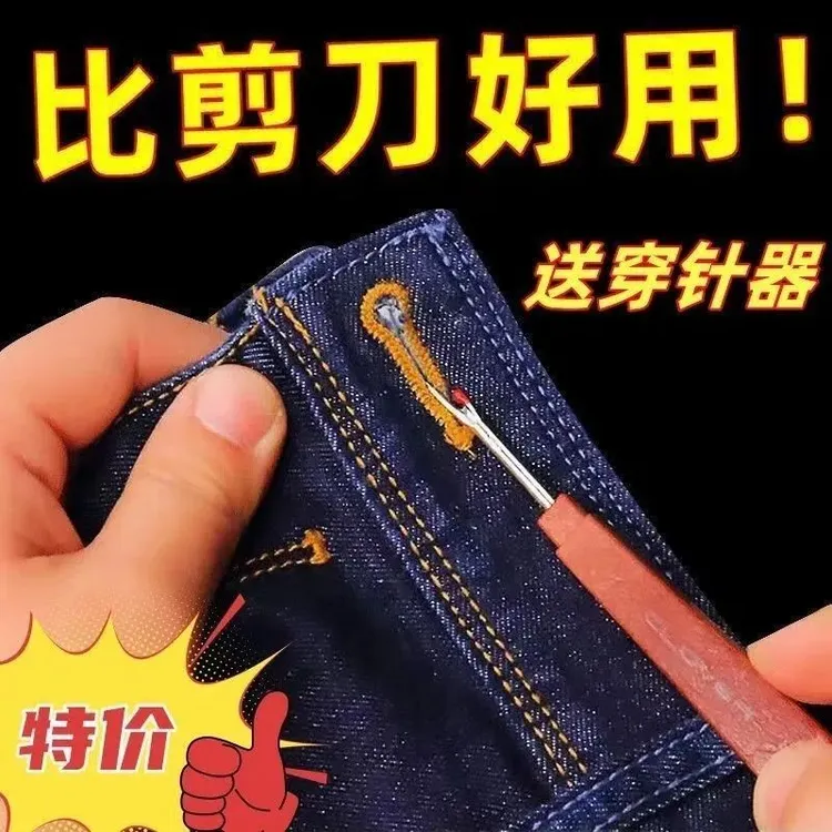 拆线神器大号拆线器十字绣服装厂衣服缝纫机拆线工具拆线刀拆线器