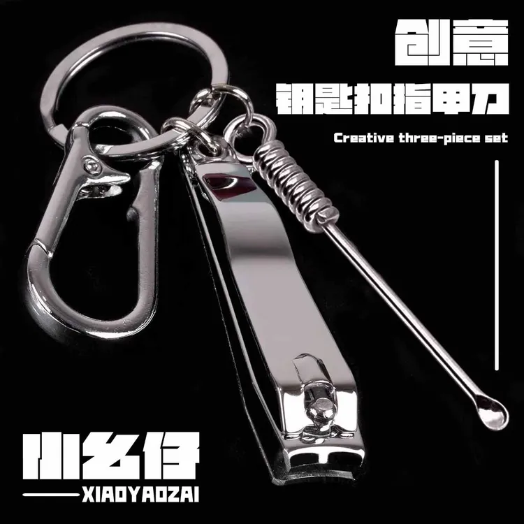 家用功能神器匙扣指甲刀便携套装修甲采耳工具钥创意指甲钳掏耳勺