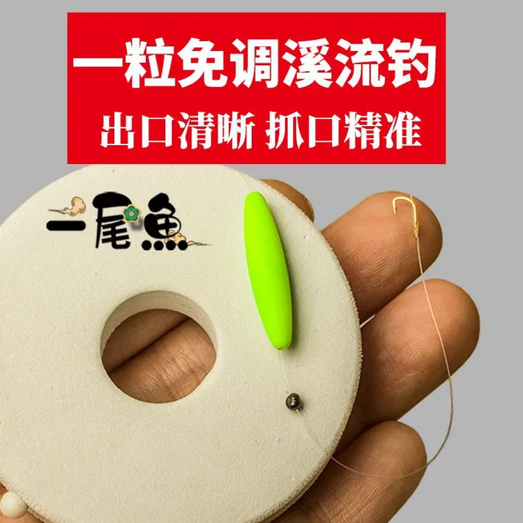 溪流一粒漂金袖线组钓浅滩急流一钩一线钓一天