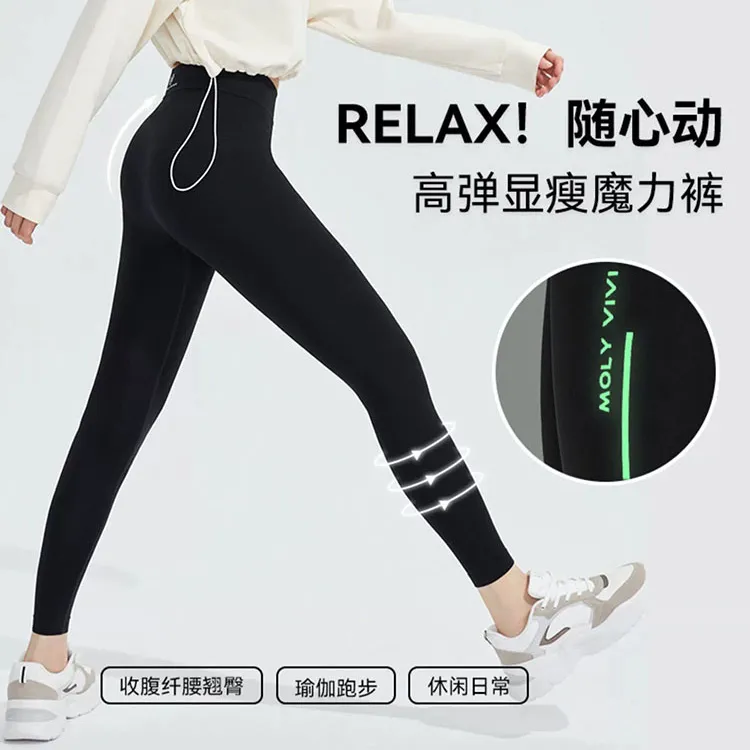 女士专业瑜伽夜光高弹力运动跑步瑜伽裤
