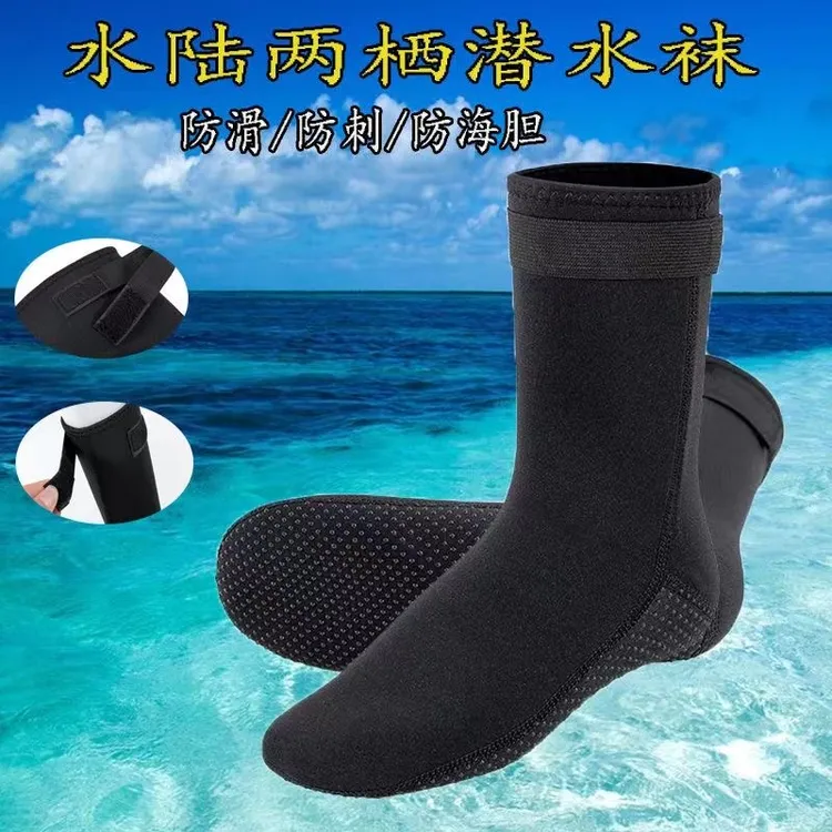 3/5mm游泳潜水袜男加厚潜水鞋女沙滩袜保暖防滑防刺护脚速干透气