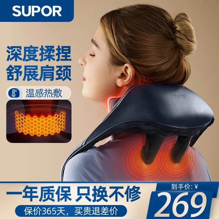 苏泊尔肩颈按摩仪腰椎多功能颈部披肩斜方肌揉捏热加热送爱人