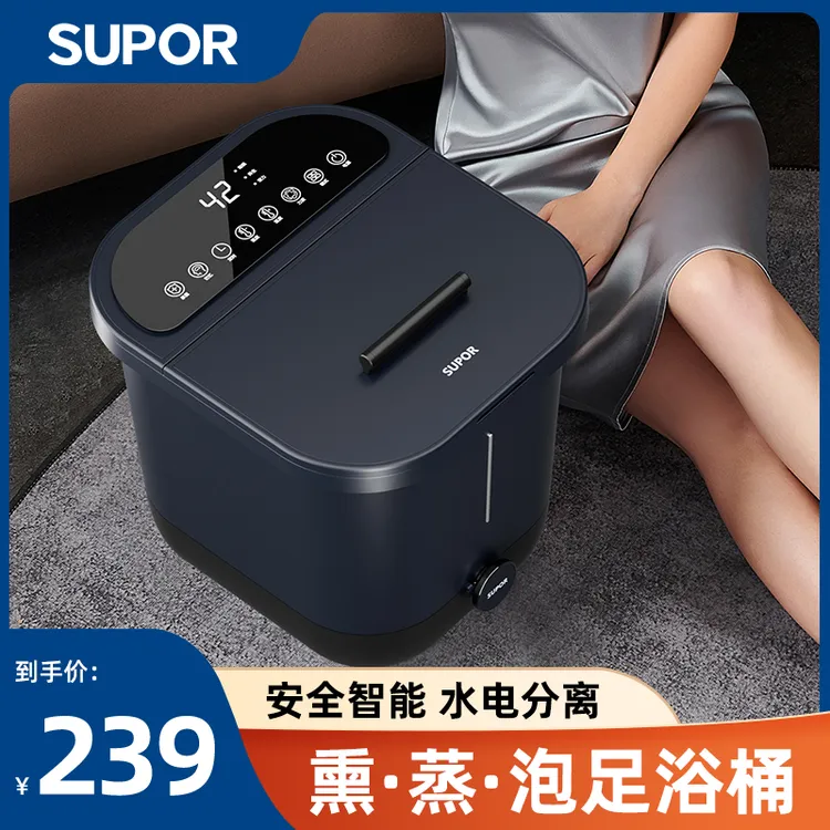 苏泊尔足浴桶恒温加热多功能家用足底全自动按摩器