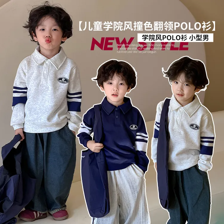 2025春季新款儿童卫衣男童翻领长袖休闲长袖t恤中大童宝宝绒衫