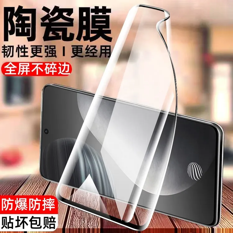 适用vivoX60陶瓷膜全屏防爆摔V2046A蓝光不碎边防窥手机钢化软膜
