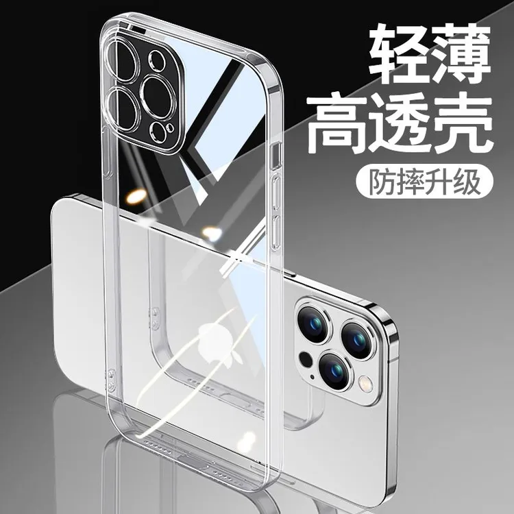 适用苹果14手机壳透明软13Pro/11promax/xs/12/678硅胶15保护壳16