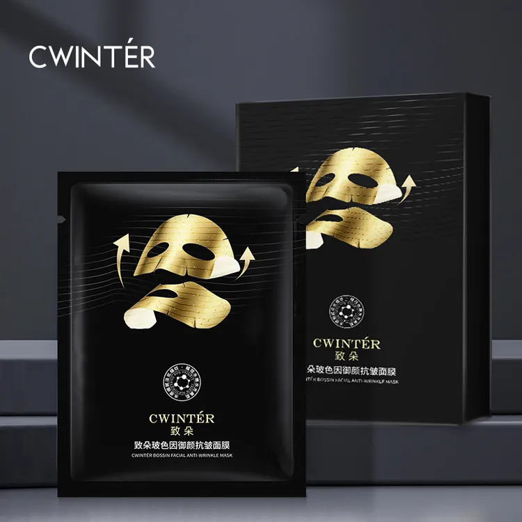 玻色因御颜抗皱面膜焕颜淡皱补水保湿护肤