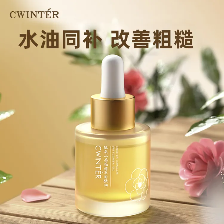 山茶花植萃安肤油养肤护肤