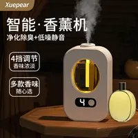 自动香薰机卫生间除臭熏香空气清新剂家用卧室持久留智能香氛机15