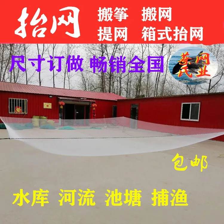 定做尼龙抬网搬筝网灯光网地网大型抬网箱式大抬网尼龙软线不伤渔