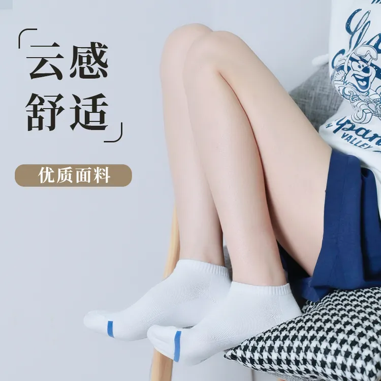 7A级云感时尚男女透气吸汗轻奢夏季耐磨薄透网眼低帮纯色优质短袜