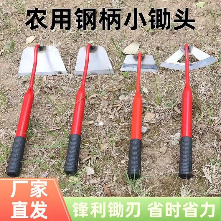 菜园好工具除草锄头草锄花锄空心锄头种菜种花挖草挖土工具农家用