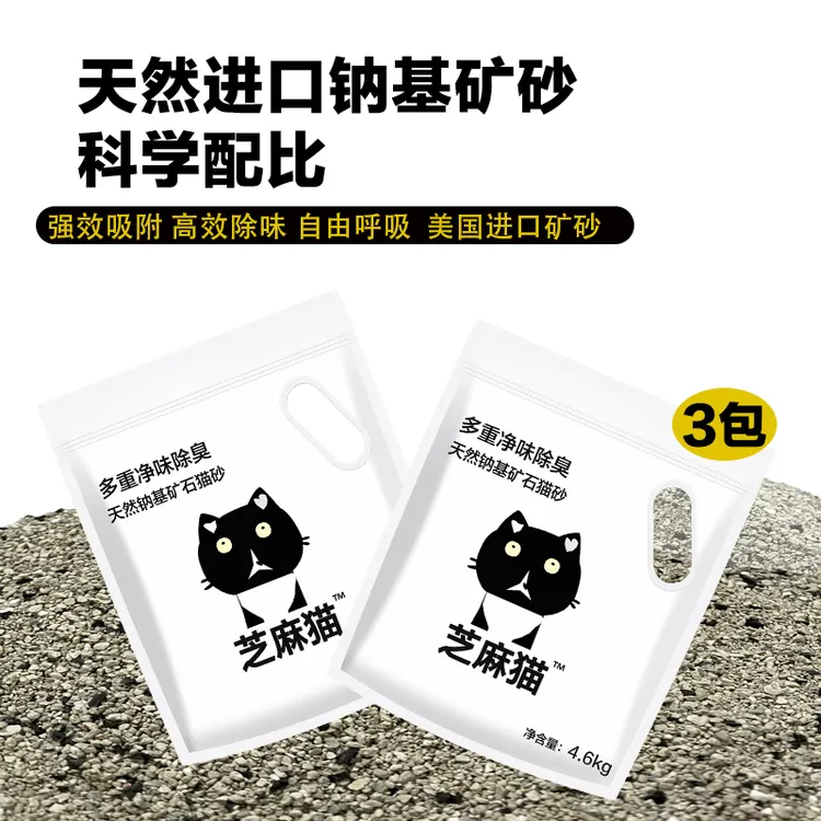 27.6斤矿砂矿石猫砂无尘除臭矿物猫砂净味天然家用宠物矿石猫砂