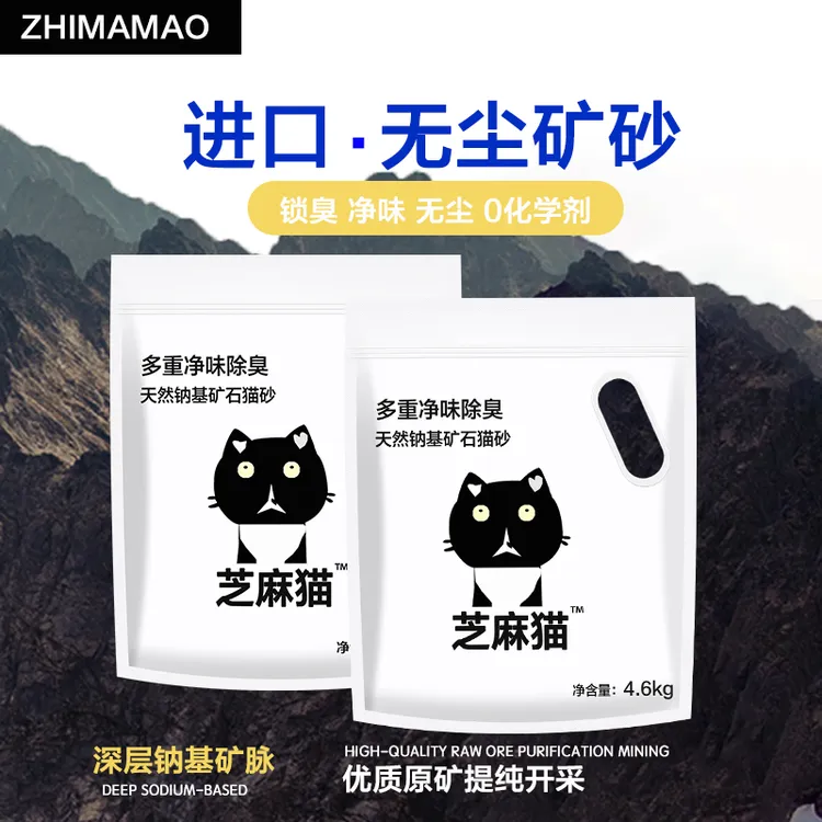 [粉丝专享]净味多重除臭无尘矿砂活性炭除臭矿物家用猫咪猫砂