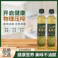100%特级初榨冷榨橄榄油500ML物理初榨纯正宗家庭食用油炒菜凉拌