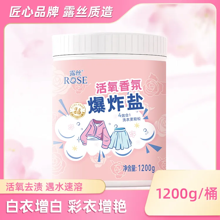 ROSE/露丝活氧香氛去污渍爆炸盐去渍去污增艳温和护衣1200g/桶