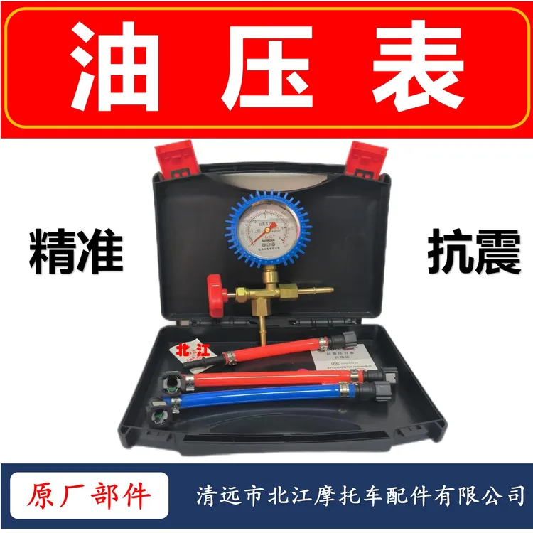 油压表 油压检测 保压测试 维修工具