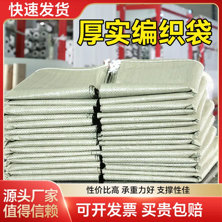 编织袋加厚建筑垃圾袋子工地袋子农用加厚编织袋厂家蛇皮袋