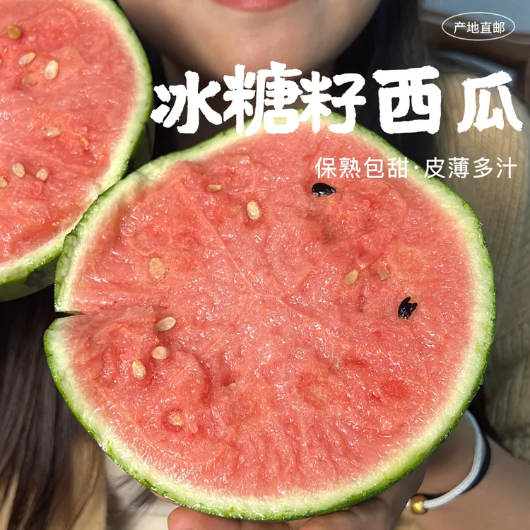 【甜脆味超浓】山东冰糖籽小西瓜皮薄保熟包甜手剥西瓜梦中情瓜顺丰