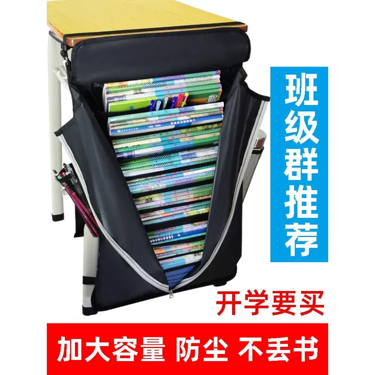 FAVMARTHA书袋课桌收纳学生挂袋书桌挂书袋初中生书立教室课桌神