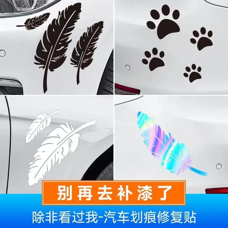 遮盖刮痕车贴七彩镭射遮挡划痕羽毛树叶脚印蝙蝠个性创意贴画泰鹿