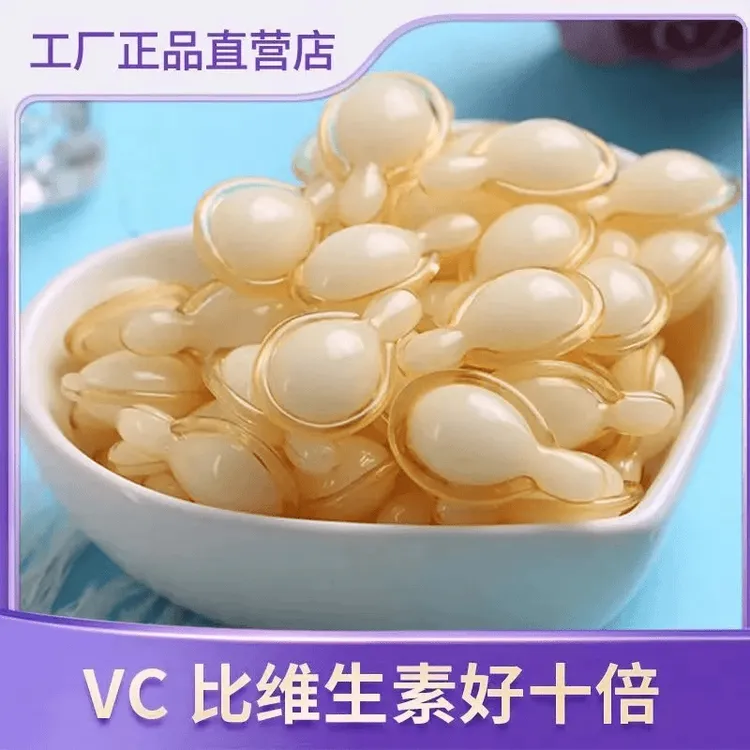 兰植雅正品左旋v维c精华乳液胶囊VC精华原液保湿紧致去紧致保湿