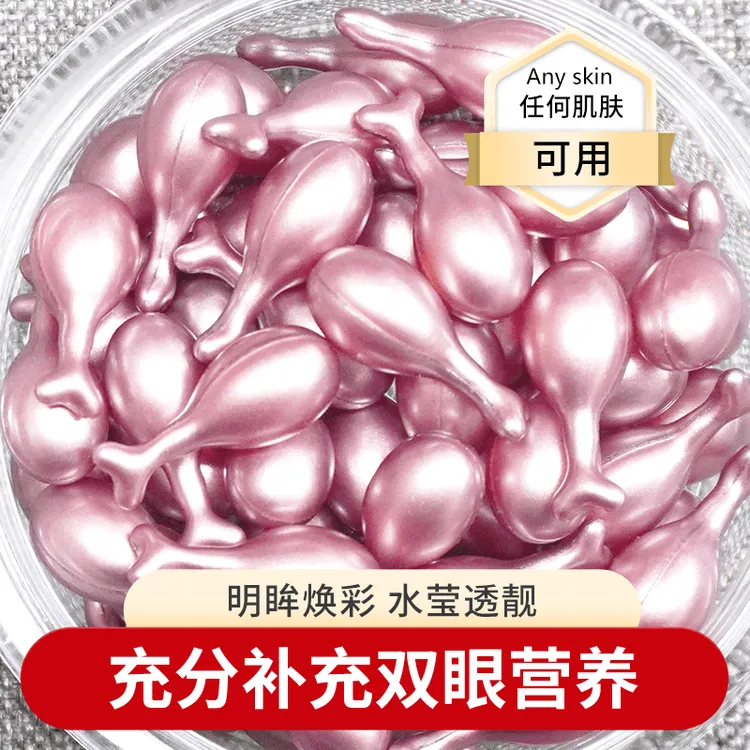 正品兰植雅六胜肽眼部精华保湿补水精华液紧致提亮精华液