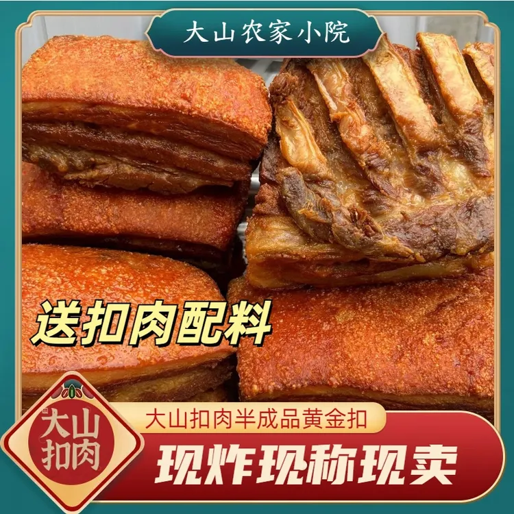 2直播间现炸现卖，现挑后买，新鲜你看得到。大山黄金扣半成品