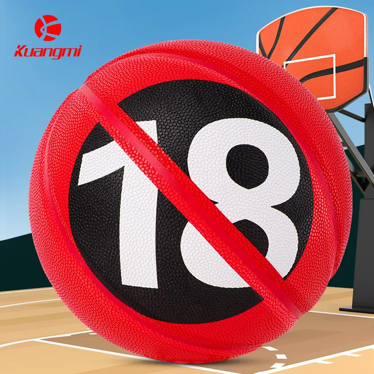 狂迷18禁篮球学生生日礼物正品刻字定制8-16岁青少年耐磨蓝球7号