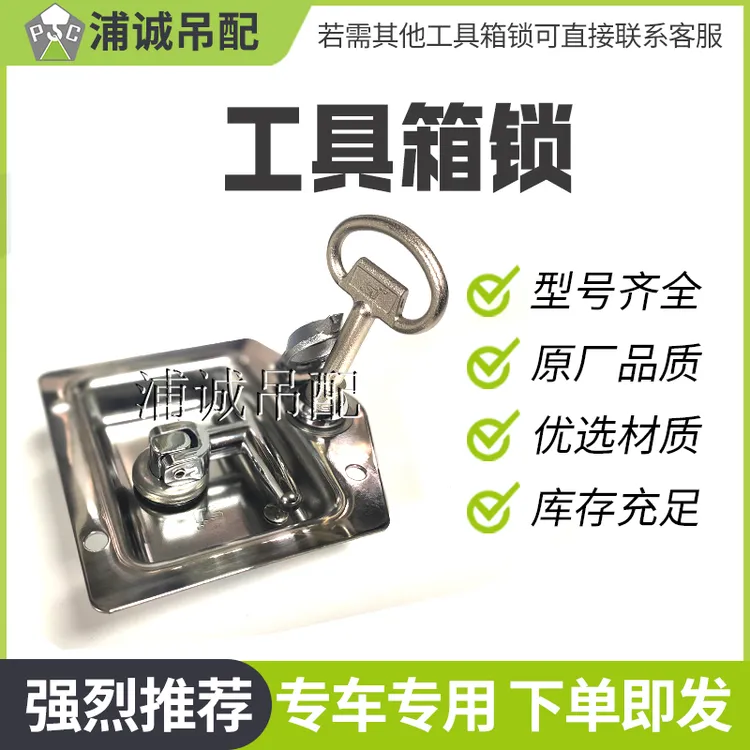 中联吊车配件新款 ZTC251工具箱钥匙 工具箱门锁钥匙工具箱锁盖子