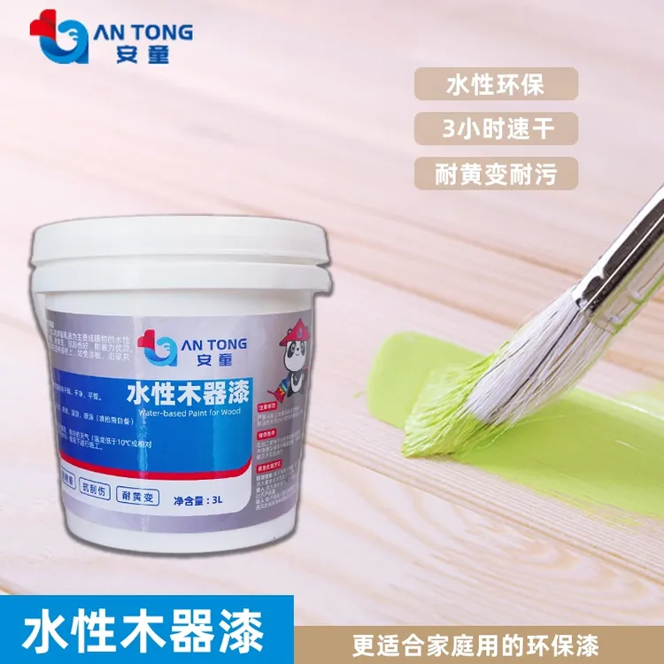 安童水性木器漆仿古翻新漆白色深色浅色多色刷漆速干打磨干燥施工