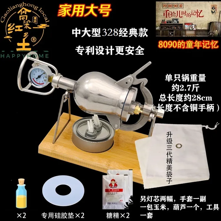 328型豪华款 长安砲米花机经典怀旧 粮食放大器神器多功能精美