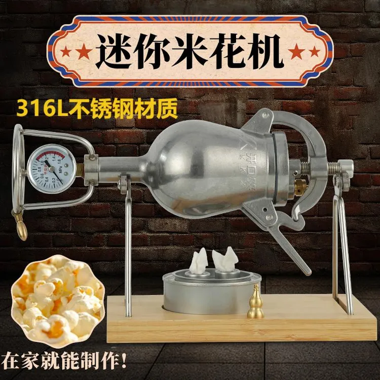 368毫升 304/316L不锈钢粮食放大器迷你米花机家用大型加厚大容量