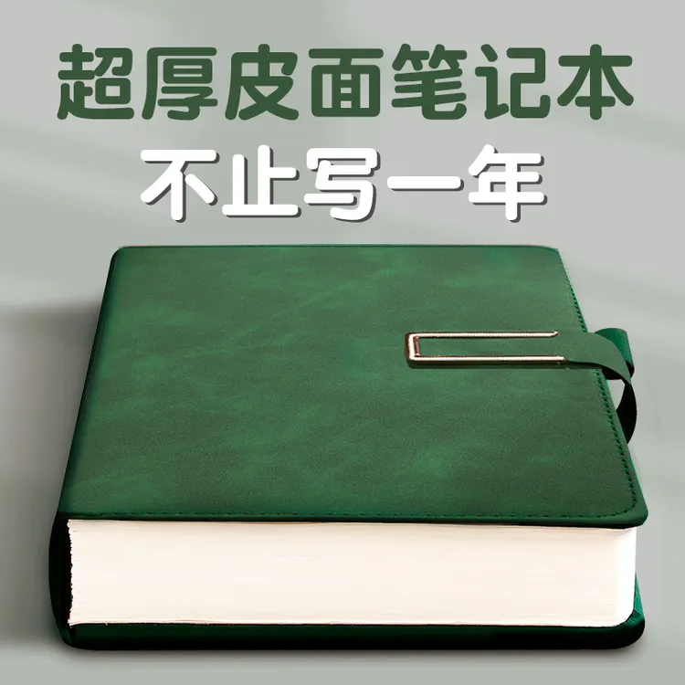 超厚笔记本本子皮面本双面工作商务办公a5会议记录本2025年新款