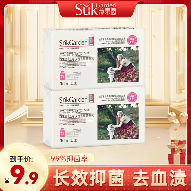 蔬果园内衣清洗皂内衣裤洗衣液专用杀菌除菌男女通用玫瑰马赛皂