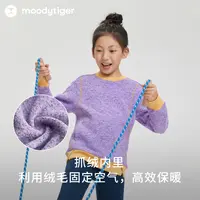 moodytiger【活动】男女童户外运动宽松透气保暖加绒圆领卫衣