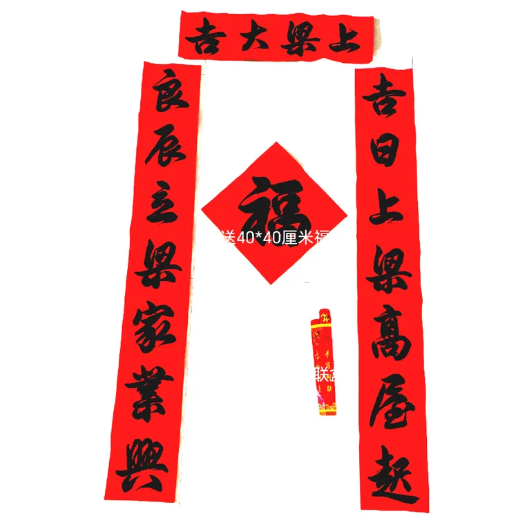 纯手写上梁庆梁升梁盖房封顶对联