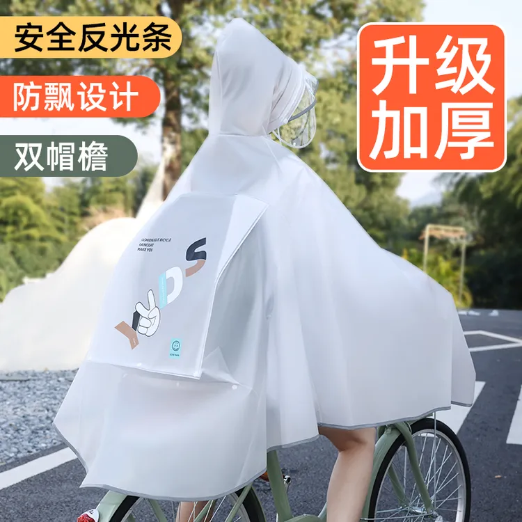 自行车雨衣单人男女初高中学生单车成人骑行可背包全身防爆雨雨披