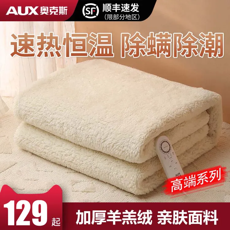AUX/奥克斯电热毯单人双人双控调温学生家用宿舍官方正品电褥子