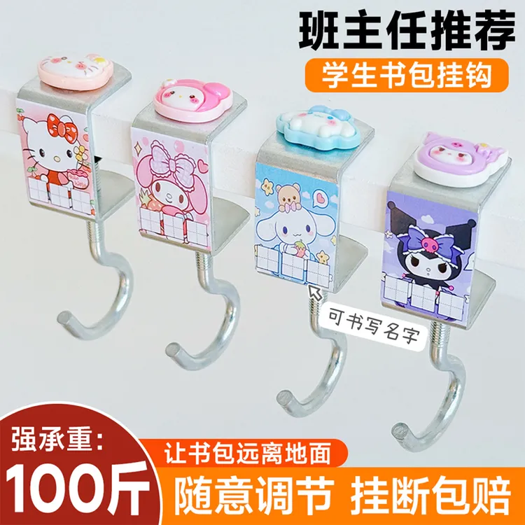 书包挂钩桌边神器可调节可写名字课桌挂包钩子学生宿舍专用挂钩