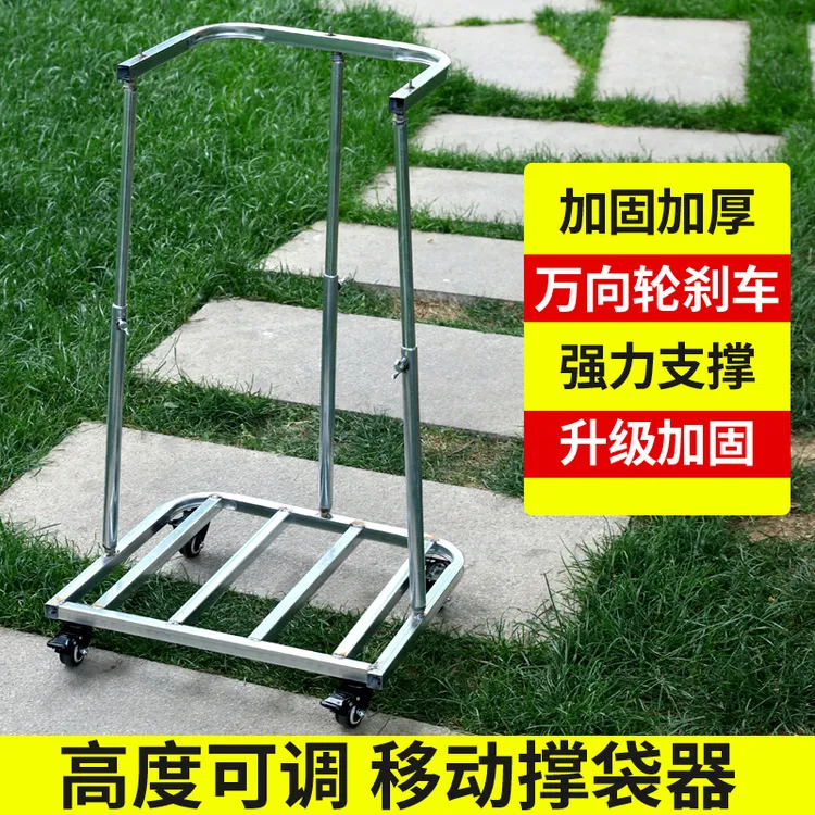 新款伸缩撑袋神器移动装袋多功能撑袋器口袋架子打包架撑支架农用