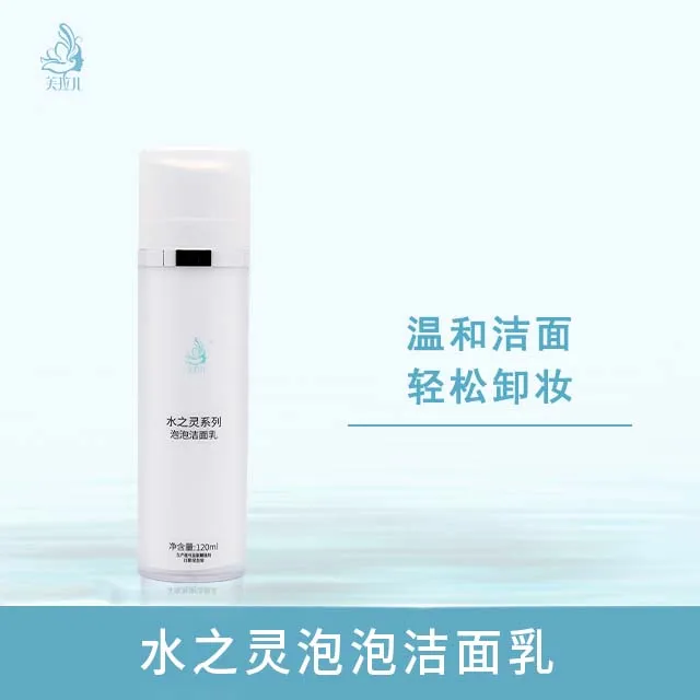 芙拉儿水之灵泡泡洁面乳清洁温和保湿深层清洁长效保湿补水绵密沫