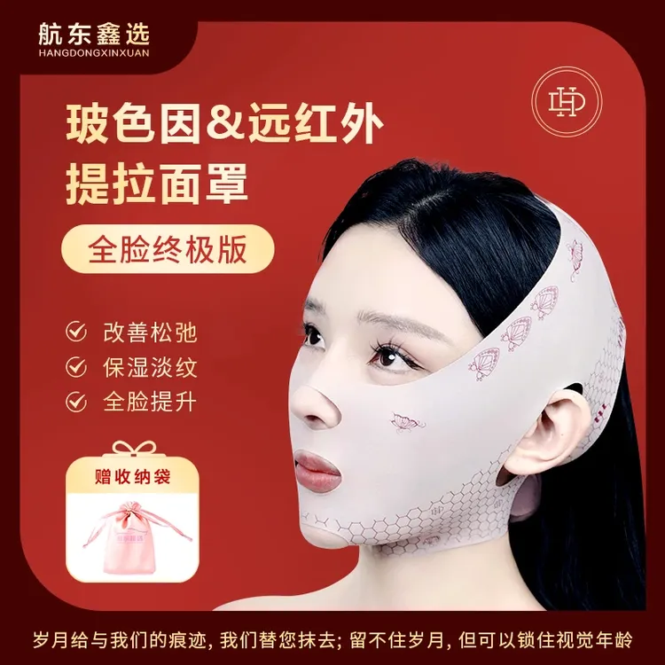 绷带提拉紧致法令纹全脸提升美容脸部提拉夜用睡眠面雕面罩