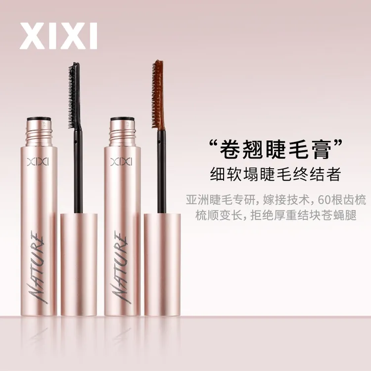 xixi卷翘防汗纤长太阳花睫毛膏细刷不晕染温和定型速干平价D-762