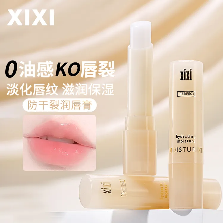 xixi润唇膏去死皮有色淡化唇纹防干裂学生滋润护唇学生平价D-787