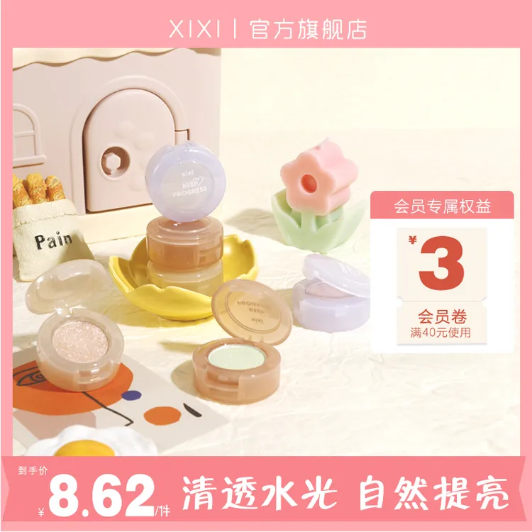 xixi灯泡眼影提亮高光粉修容单色腮红细腻亮闪鼻影便携清透D-559
