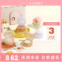 xixi灯泡眼影提亮高光粉修容单色腮红细腻亮闪鼻影便携清透D-559